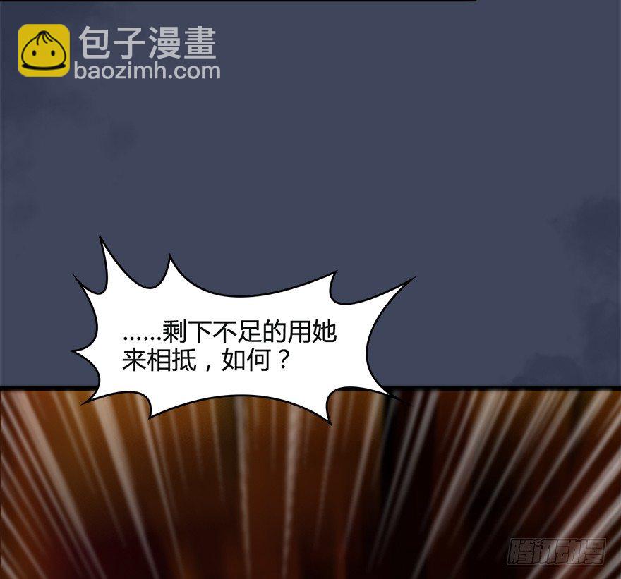 🍼堕玄师 026.人为刀俎我为鱼肉 第15页