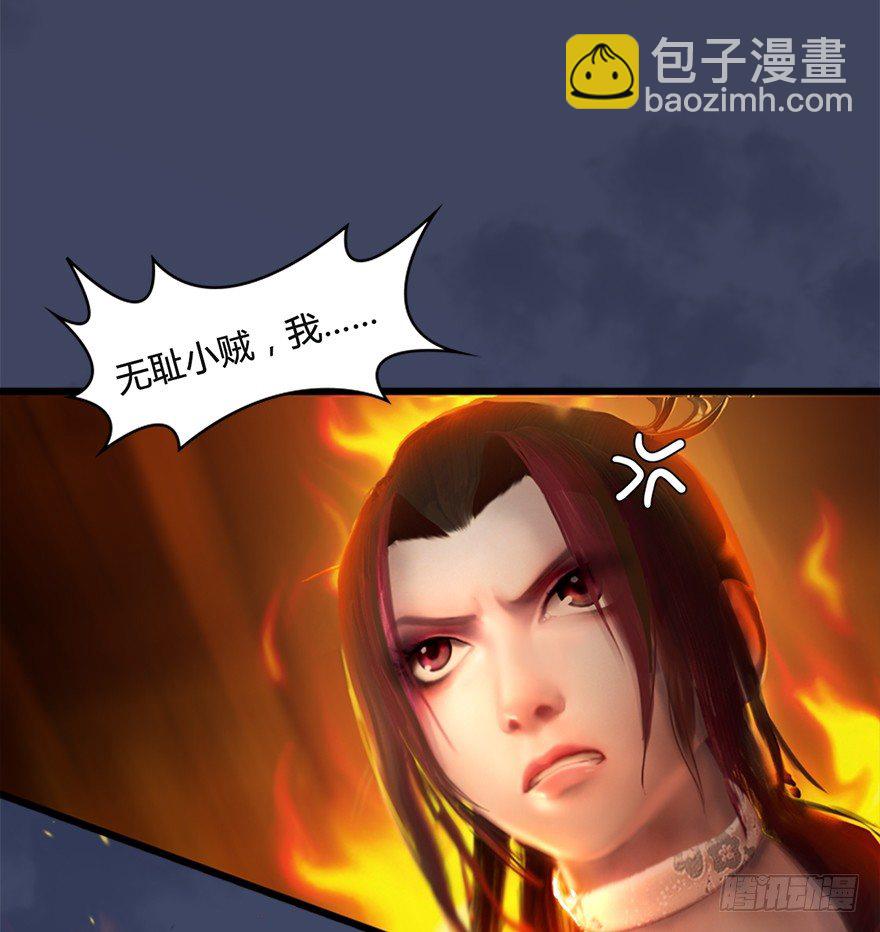 🍼堕玄师 026.人为刀俎我为鱼肉 第18页