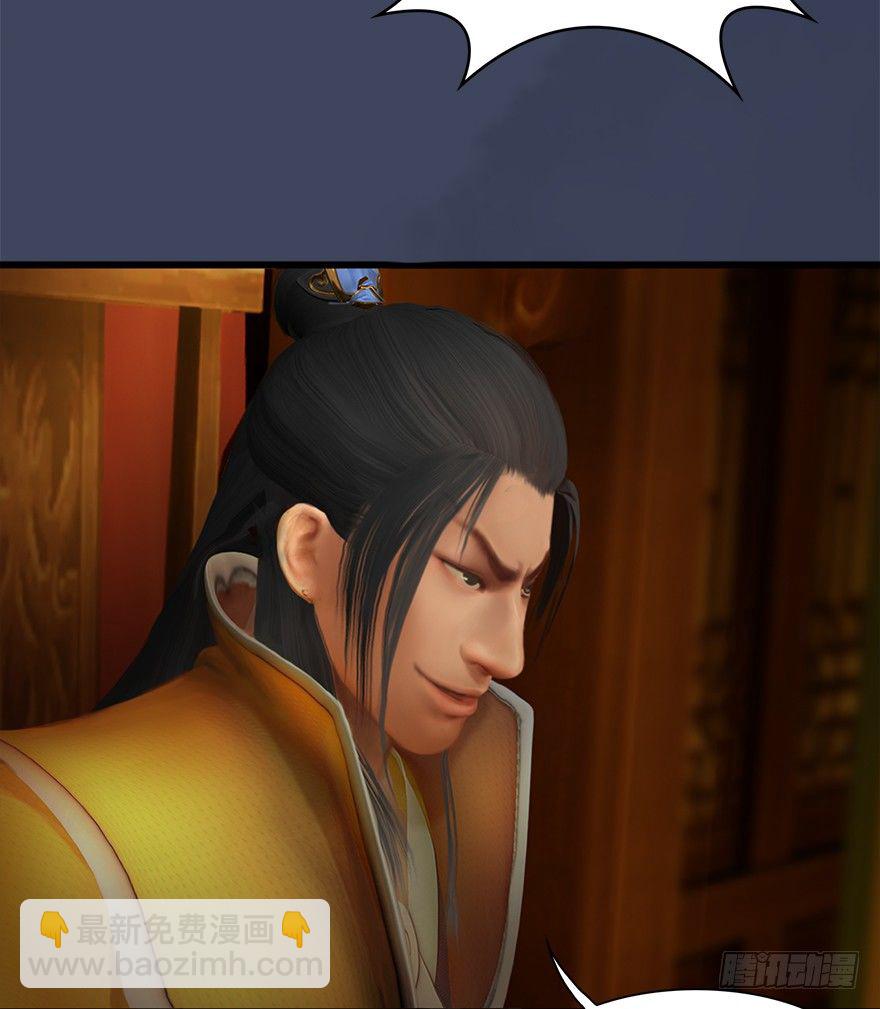 🍼堕玄师 026.人为刀俎我为鱼肉 第23页
