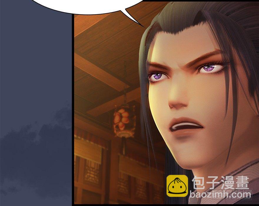 🍼堕玄师 026.人为刀俎我为鱼肉 第25页