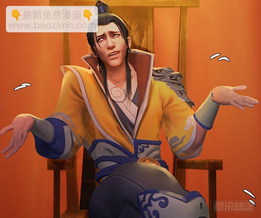 🍼堕玄师 026.人为刀俎我为鱼肉 第27页