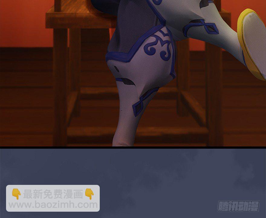 🍼堕玄师 026.人为刀俎我为鱼肉 第28页