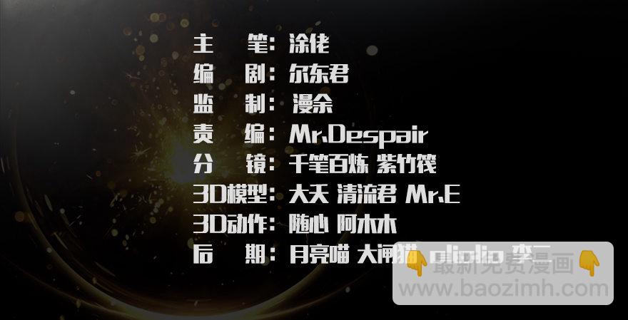🍼堕玄师 026.人为刀俎我为鱼肉 第3页