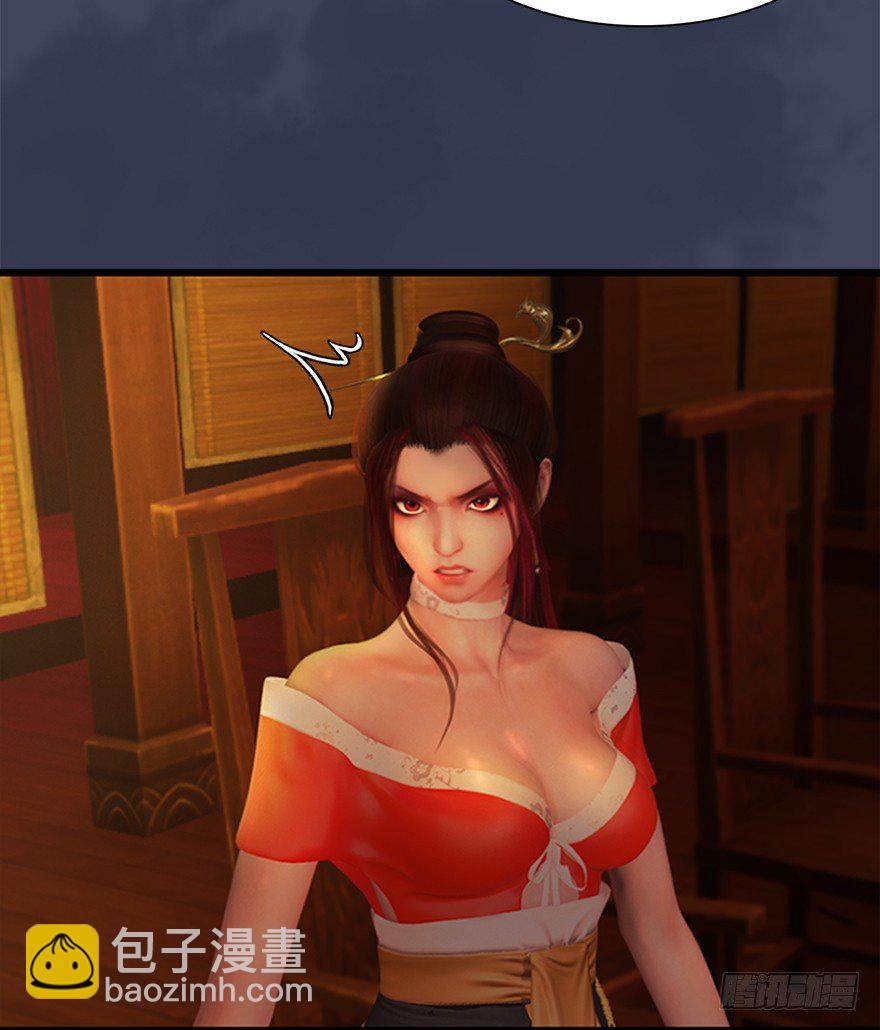 🍼堕玄师 026.人为刀俎我为鱼肉 第30页