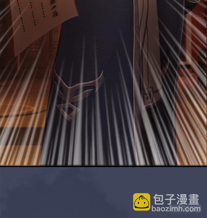 🍼堕玄师 026.人为刀俎我为鱼肉 第42页