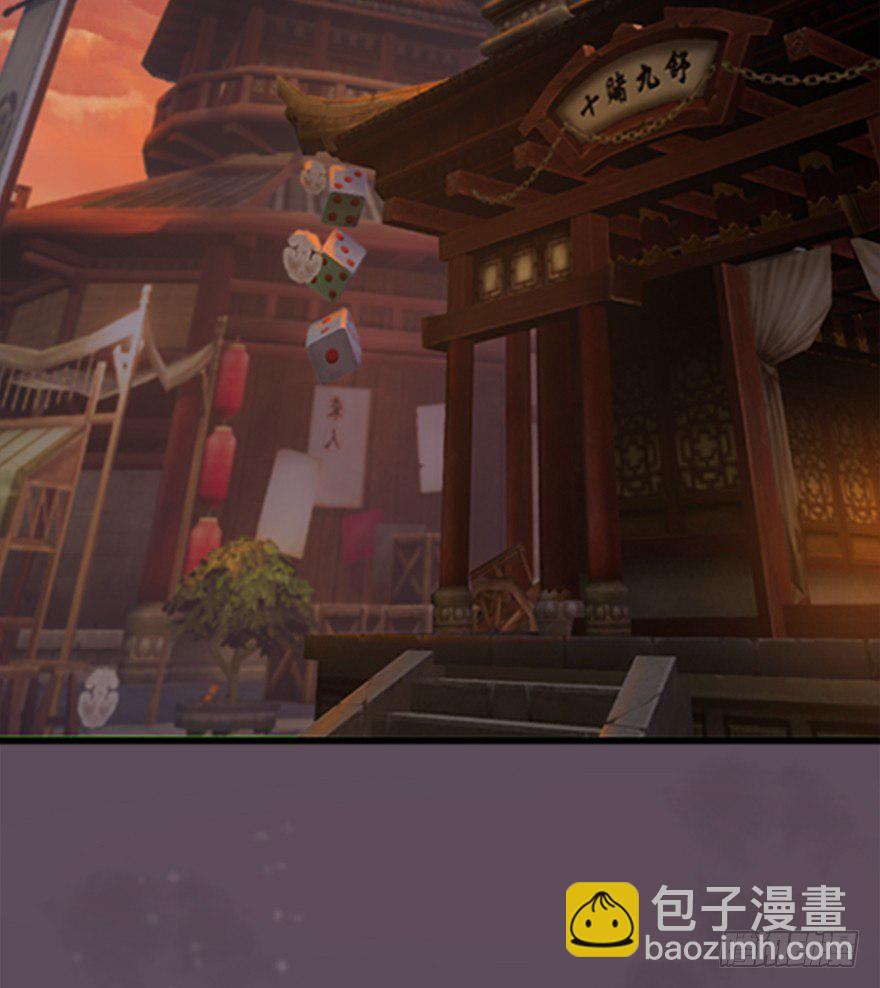 🍼堕玄师 026.人为刀俎我为鱼肉 第6页