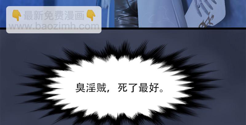 🍼堕玄师 第244话：你想救他吗 第10页