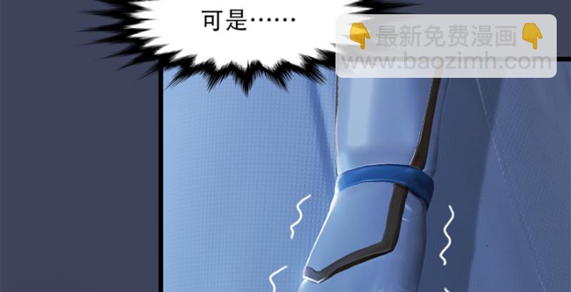 🍼堕玄师 第244话：你想救他吗 第13页