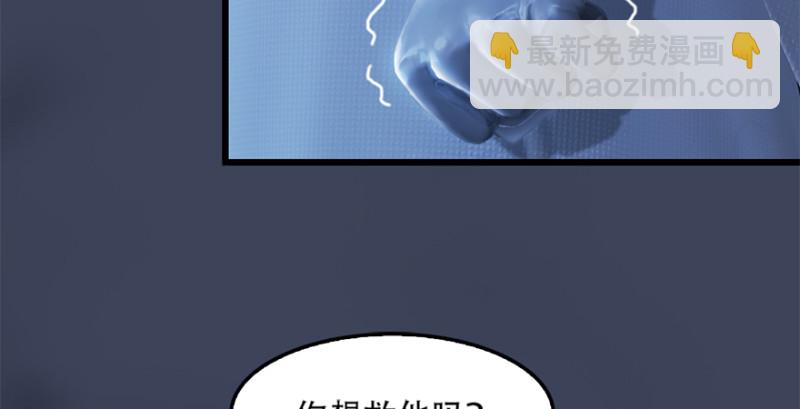 🍼堕玄师 第244话：你想救他吗 第14页