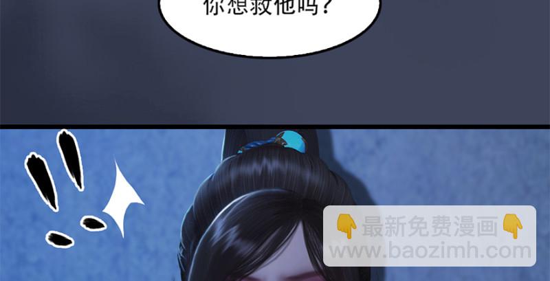 🍼堕玄师 第244话：你想救他吗 第15页