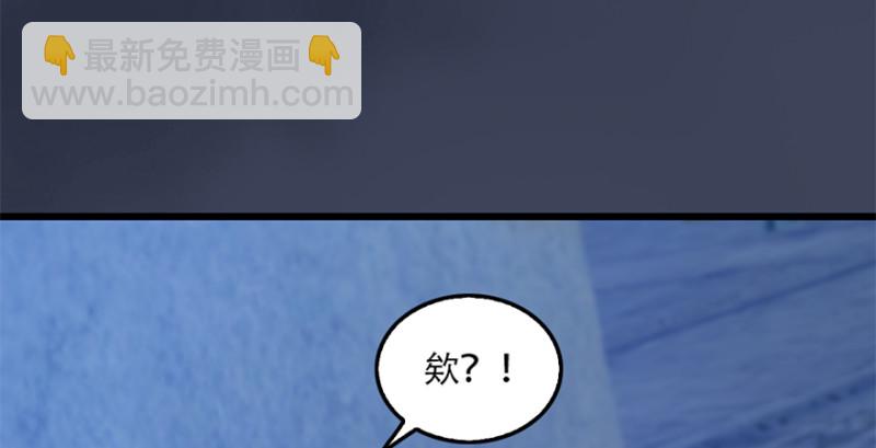 🍼堕玄师 第244话：你想救他吗 第17页