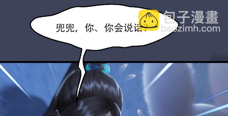 🍼堕玄师 第244话：你想救他吗 第21页