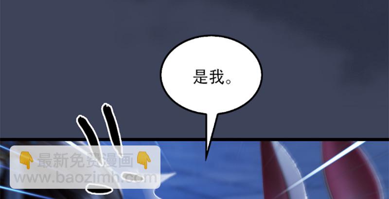 🍼堕玄师 第244话：你想救他吗 第24页