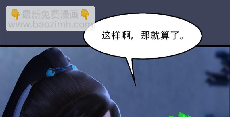 🍼堕玄师 第244话：你想救他吗 第34页