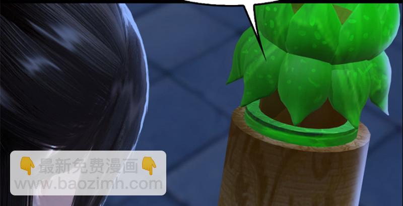 🍼堕玄师 第244话：你想救他吗 第37页