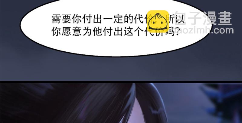 🍼堕玄师 第244话：你想救他吗 第39页