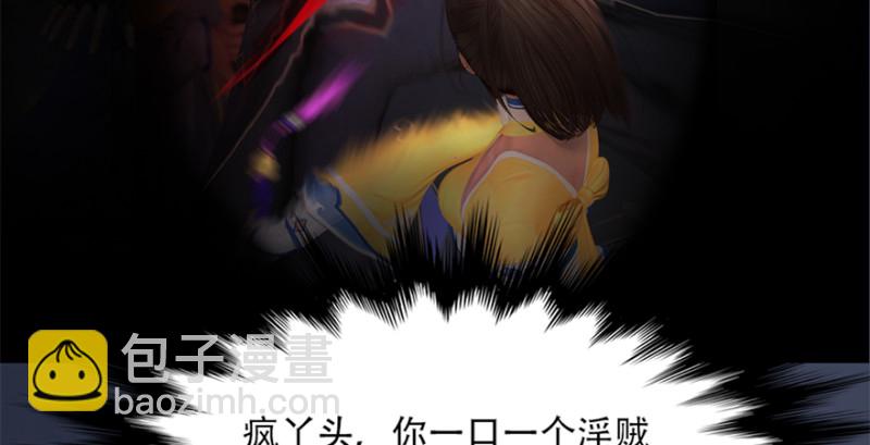 🍼堕玄师 第244话：你想救他吗 第50页