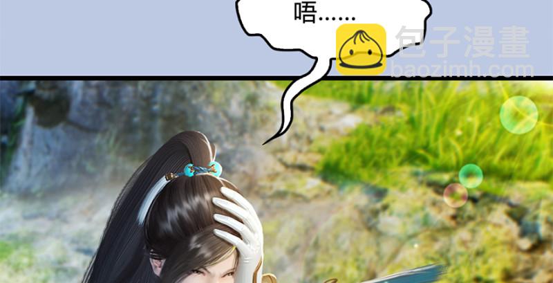 🍼堕玄师 第246话：画中世界 第24页