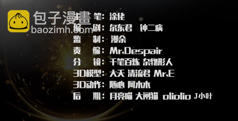 🍼堕玄师 第246话：画中世界 第3页