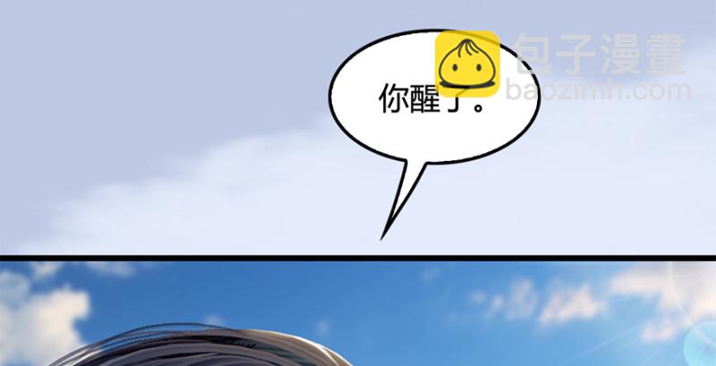 🍼堕玄师 第246话：画中世界 第36页