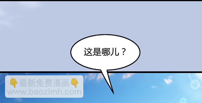 🍼堕玄师 第246话：画中世界 第39页