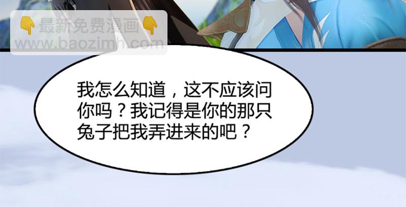 🍼堕玄师 第246话：画中世界 第41页