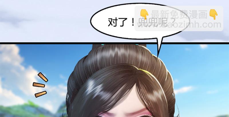 🍼堕玄师 第246话：画中世界 第42页