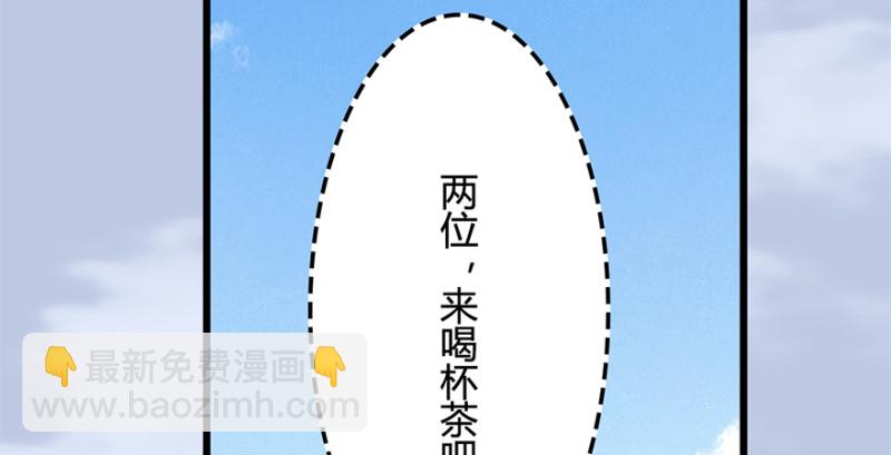 🍼堕玄师 第246话：画中世界 第48页
