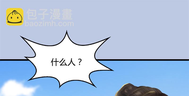 🍼堕玄师 第246话：画中世界 第50页