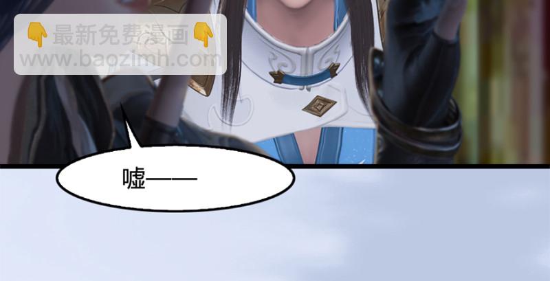 🍼堕玄师 第246话：画中世界 第9页
