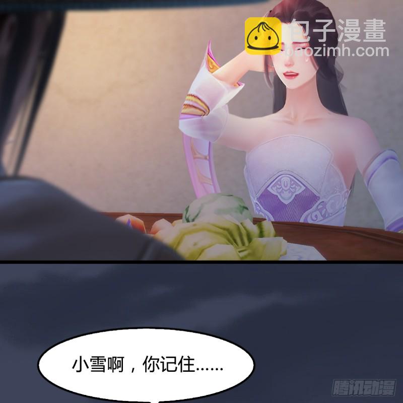🍼堕玄师 第248话：隆中八雅 第12页
