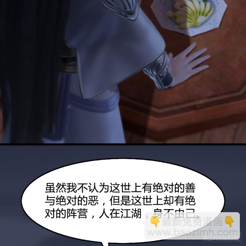 🍼堕玄师 第248话：隆中八雅 第14页
