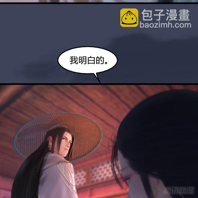 🍼堕玄师 第248话：隆中八雅 第16页