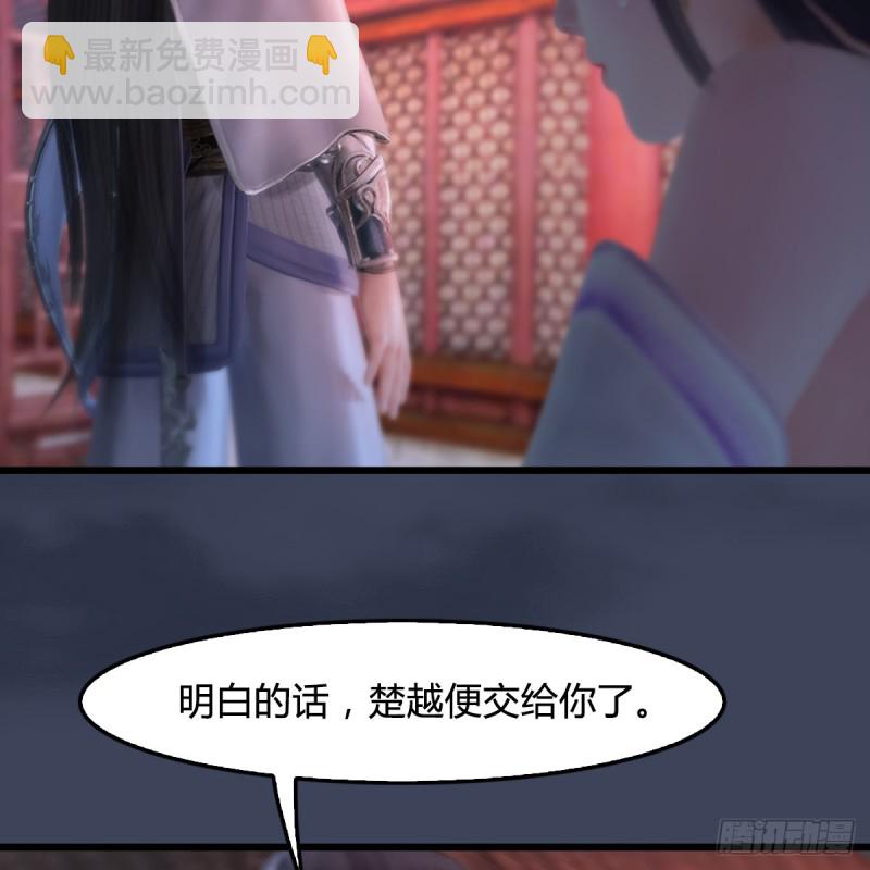 🍼堕玄师 第248话：隆中八雅 第17页
