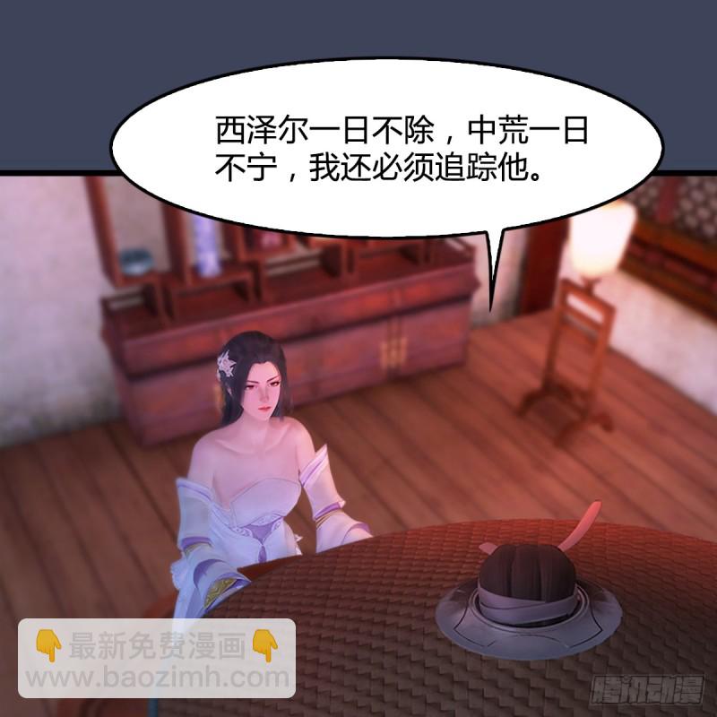 🍼堕玄师 第248话：隆中八雅 第19页
