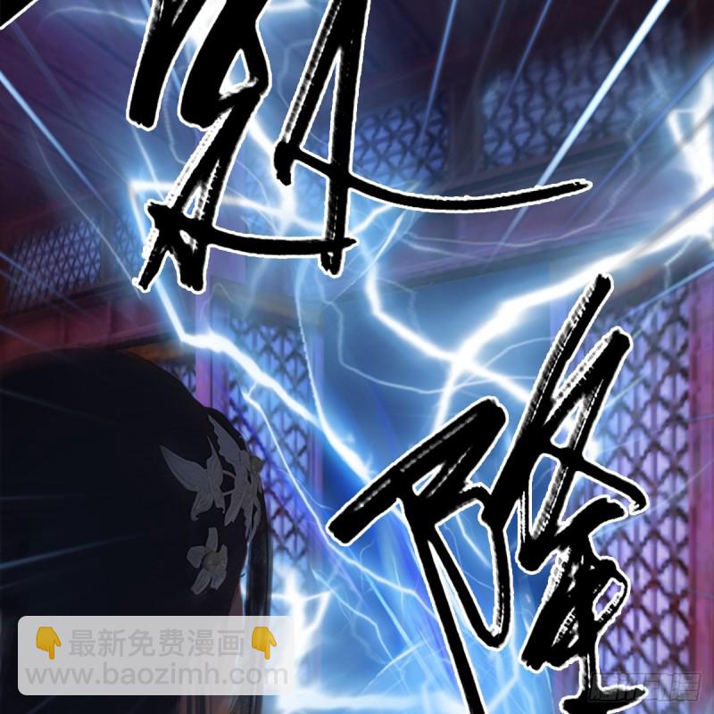 🍼堕玄师 第248话：隆中八雅 第21页