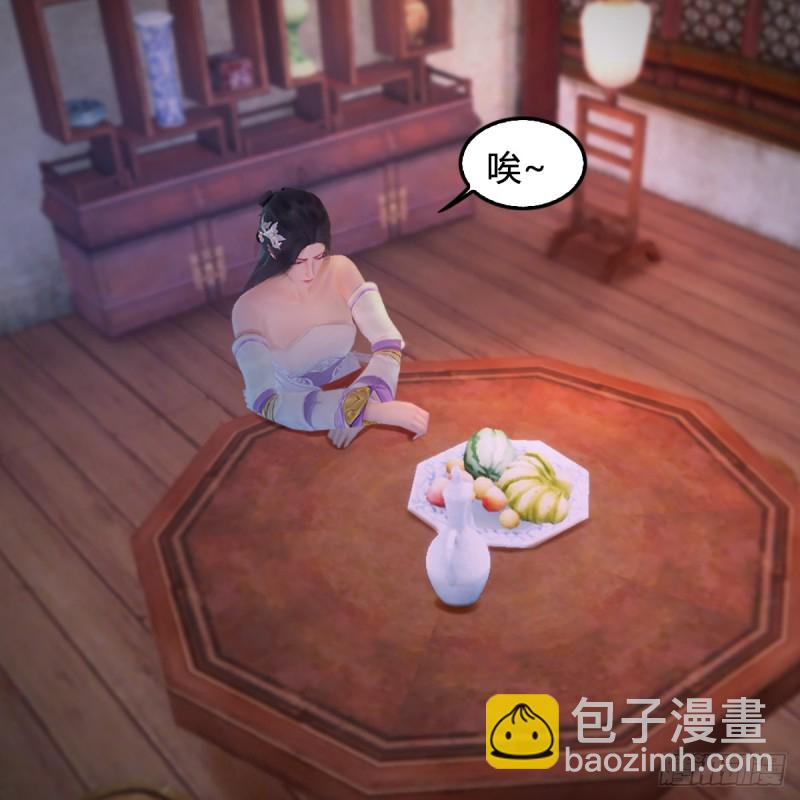 🍼堕玄师 第248话：隆中八雅 第23页