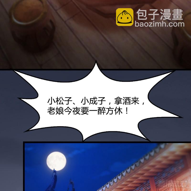 🍼堕玄师 第248话：隆中八雅 第24页
