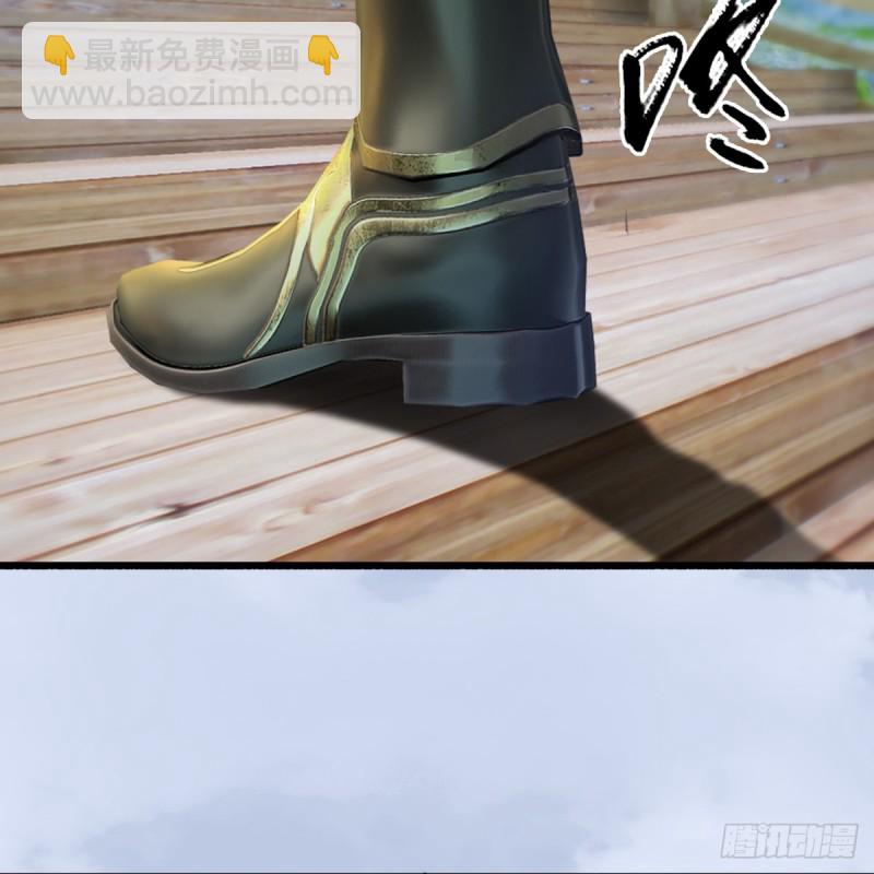 🍼堕玄师 第248话：隆中八雅 第29页