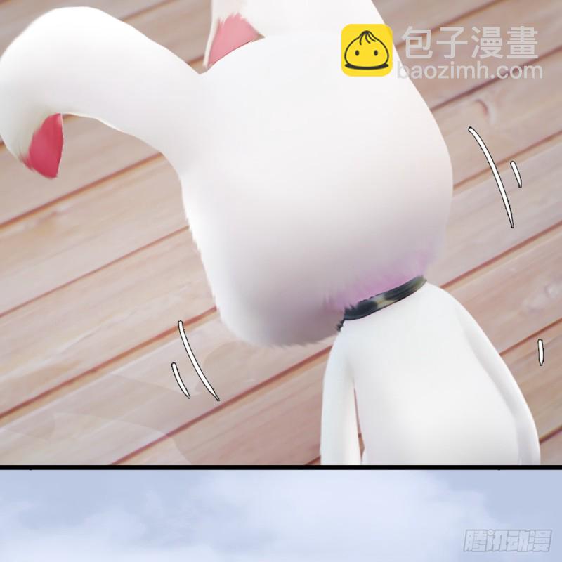🍼堕玄师 第248话：隆中八雅 第33页