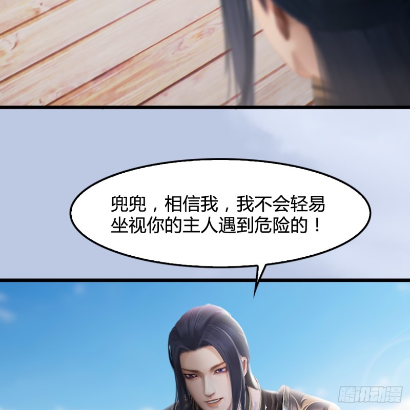 🍼堕玄师 第248话：隆中八雅 第35页