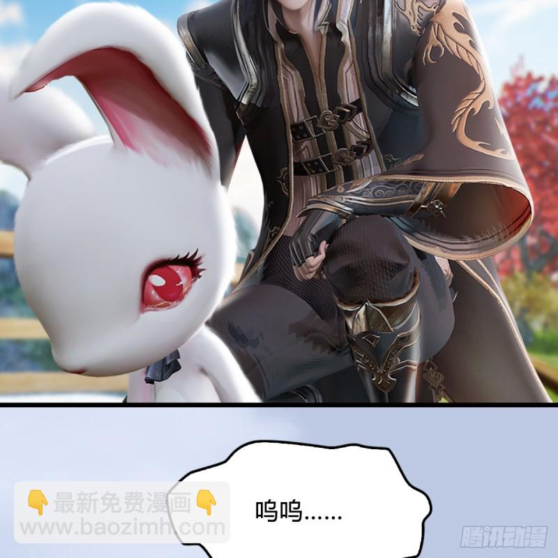 🍼堕玄师 第248话：隆中八雅 第36页