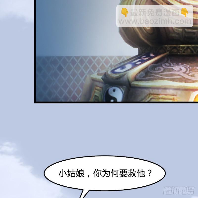 🍼堕玄师 第248话：隆中八雅 第39页