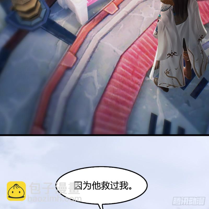 🍼堕玄师 第248话：隆中八雅 第41页