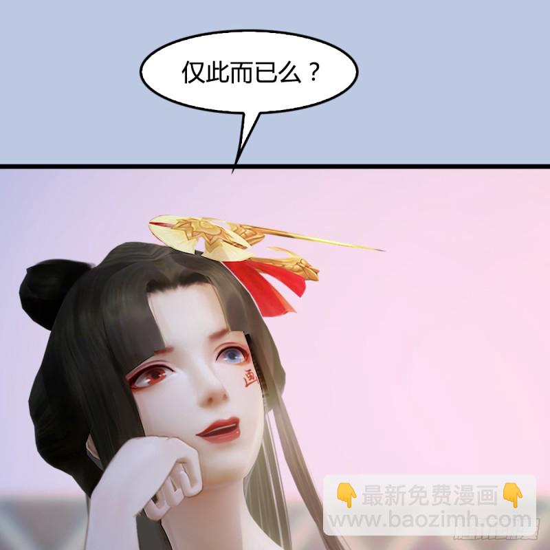 🍼堕玄师 第248话：隆中八雅 第43页