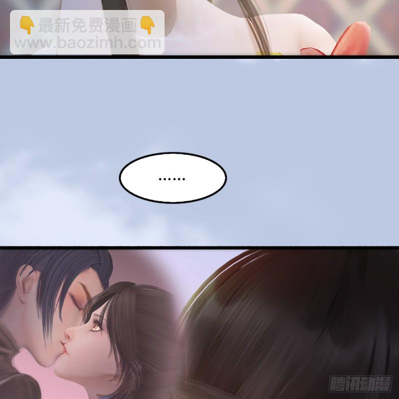 🍼堕玄师 第248话：隆中八雅 第44页