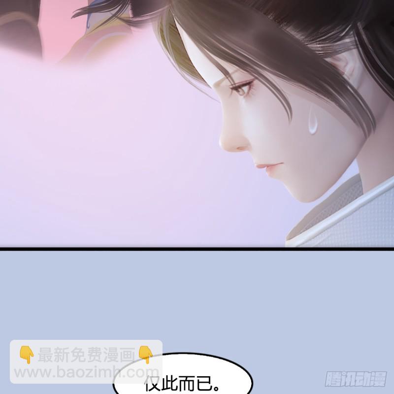 🍼堕玄师 第248话：隆中八雅 第45页