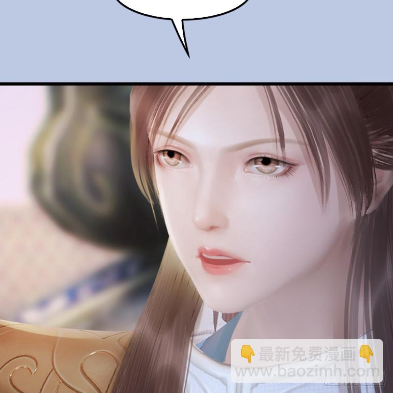 🍼堕玄师 第248话：隆中八雅 第46页