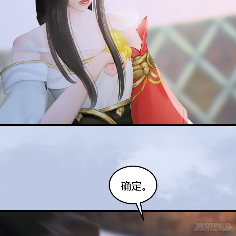 🍼堕玄师 第248话：隆中八雅 第48页