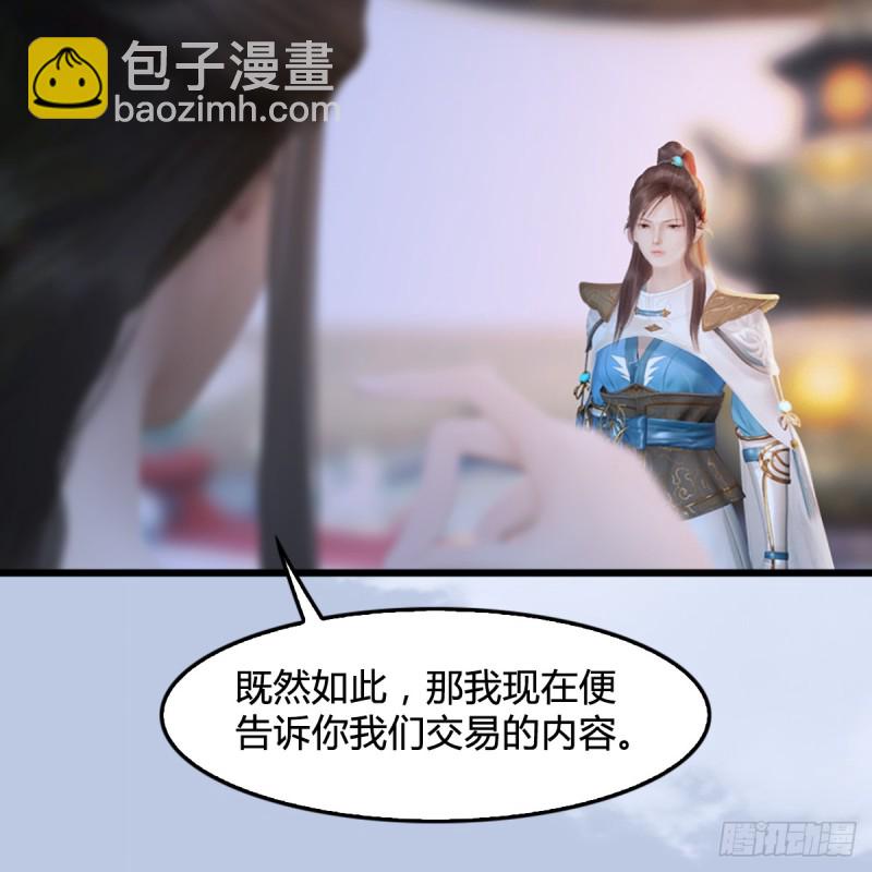 🍼堕玄师 第248话：隆中八雅 第49页